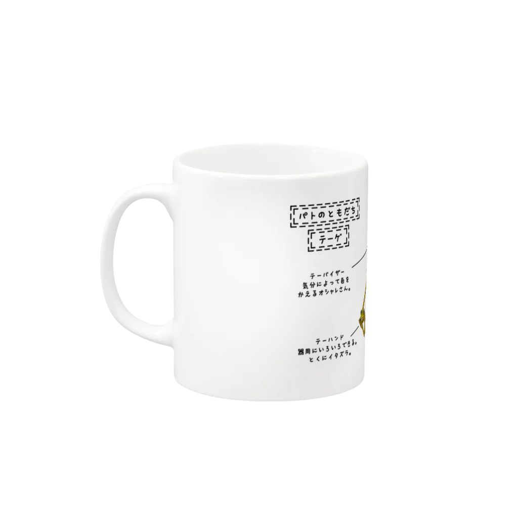 Kbm Animationのテーゲの秘密 Mug :left side of the handle