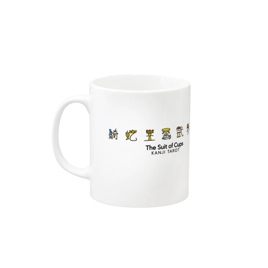 mabilityのKANJI TAROT -The Suit of Cups- Mug :left side of the handle