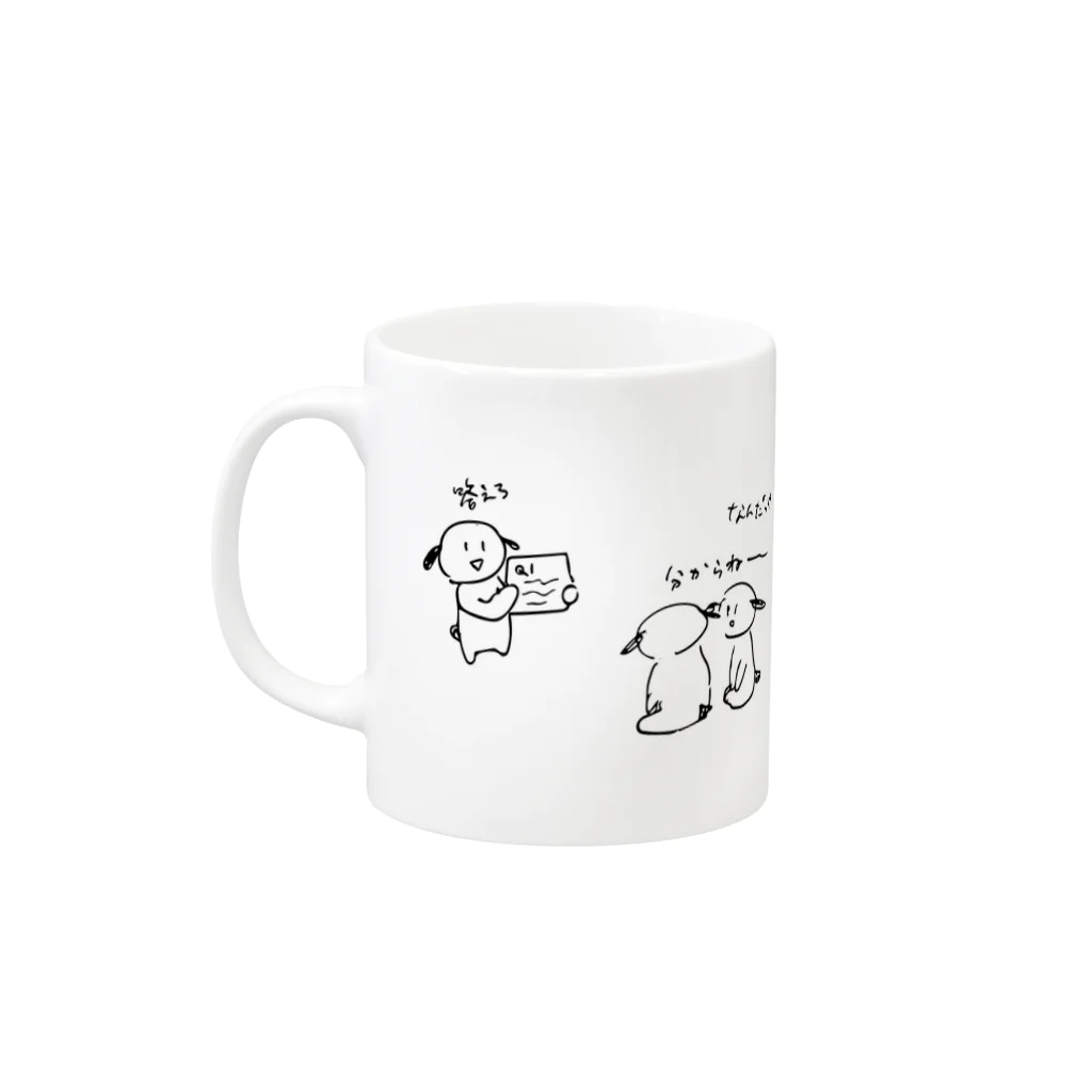 horicaのクイズを出しあうちっち Mug :left side of the handle