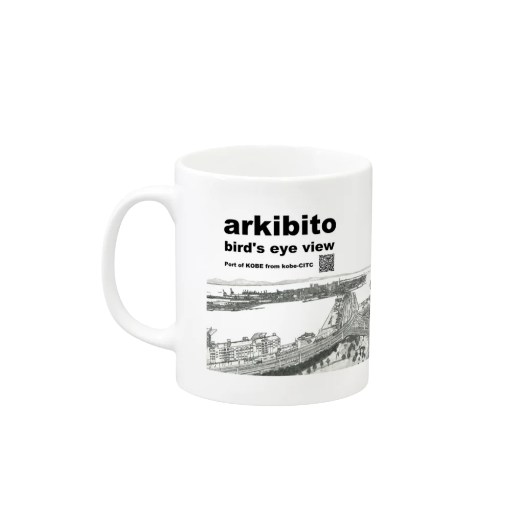 あくびのBird’s eye view  ▶ Port of KOBE from CITC Mug :left side of the handle