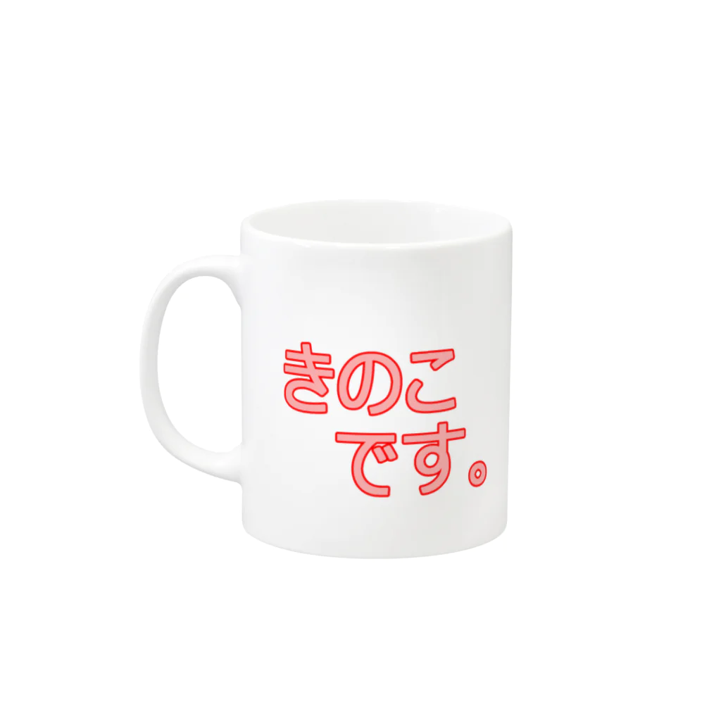 NONNのきのこちゃん Mug :left side of the handle