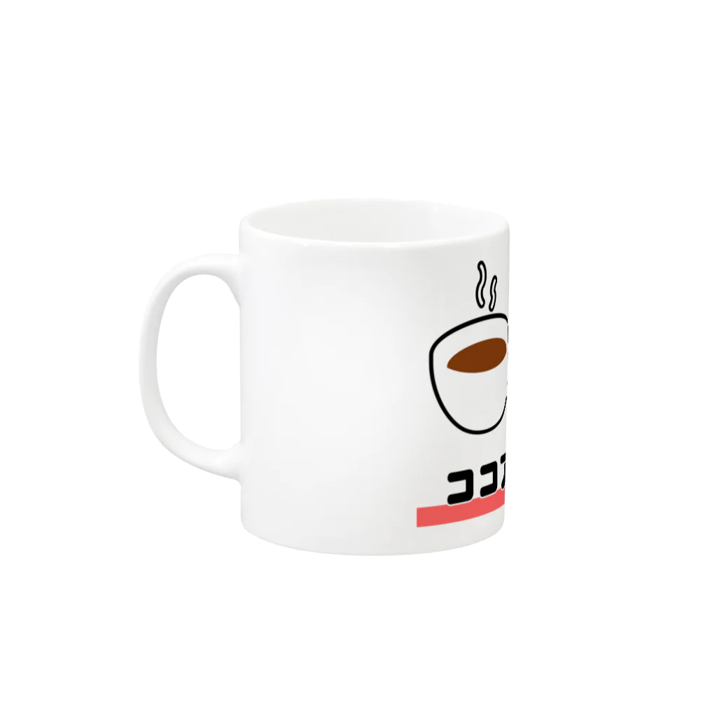 ふうりんのココア☆ソーダ☆クエン酸 Mug :left side of the handle