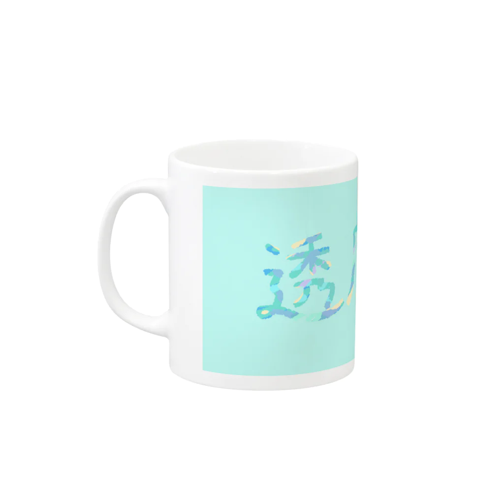 透度7%の透度7% Mug :left side of the handle