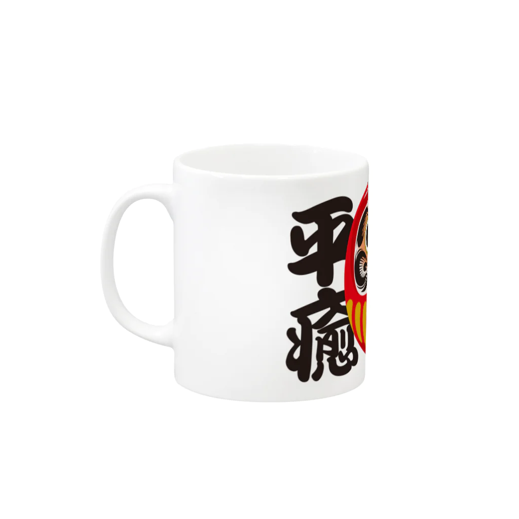 お絵かき屋さんの「病気平癒」だるま ダルマ 達磨  Mug :left side of the handle