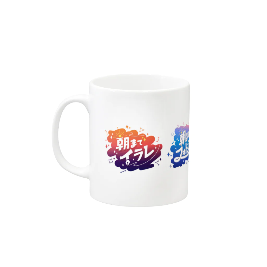 モンブランの#朝までシリーズ Mug :left side of the handle