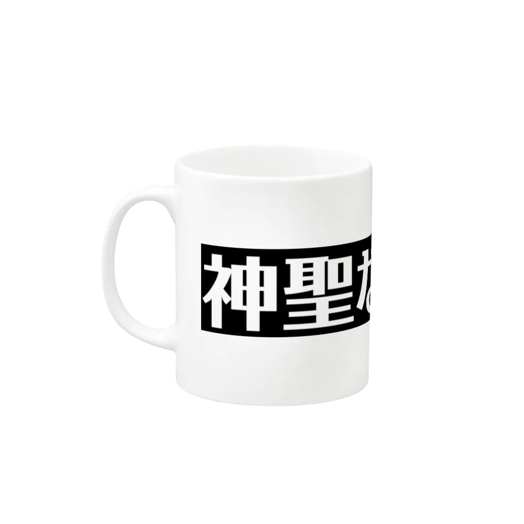 猫に恩返しの神聖な猫の髭 Mug :left side of the handle