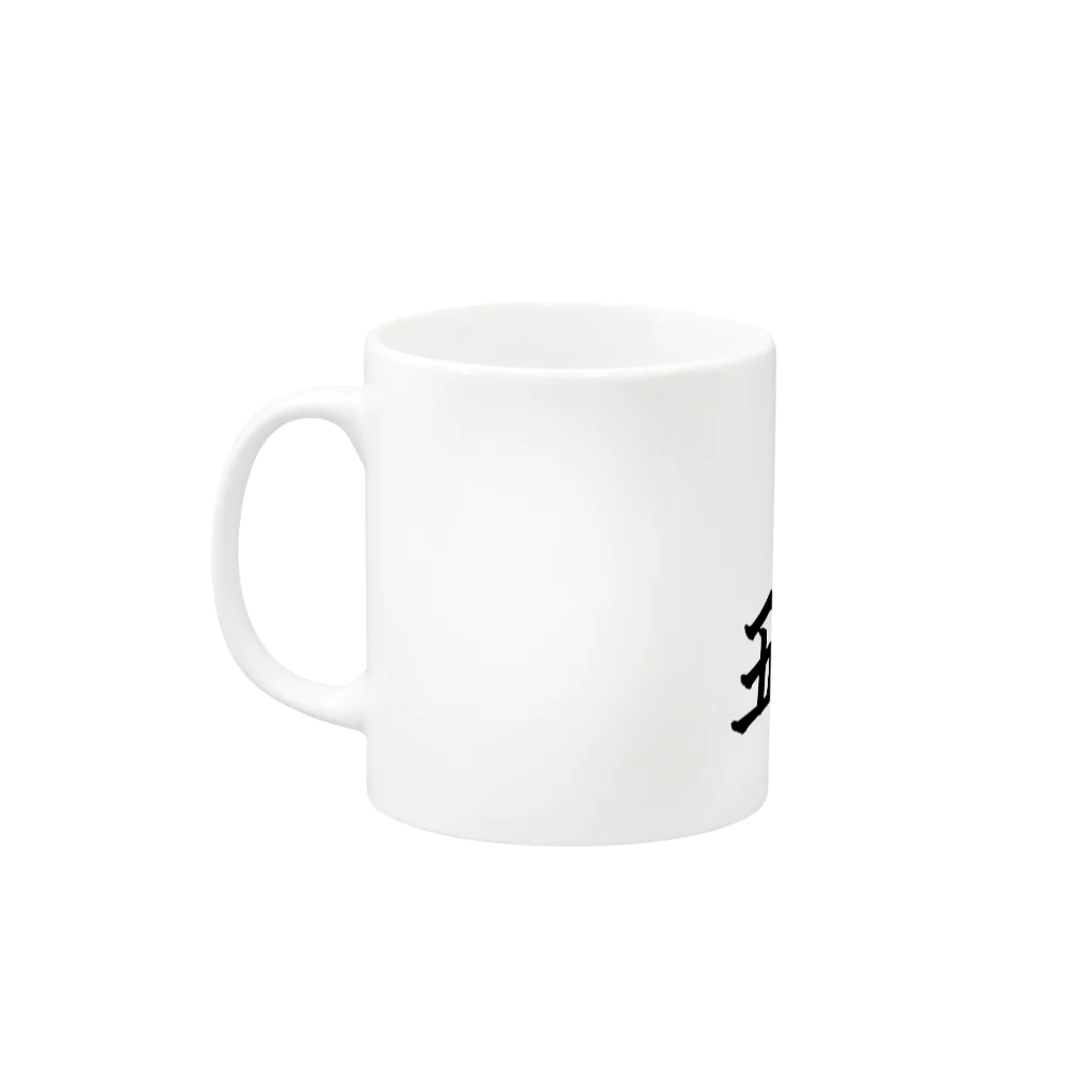 Hojo_Gorozaemonの五郎左衛門のグッズ その１ Mug :left side of the handle