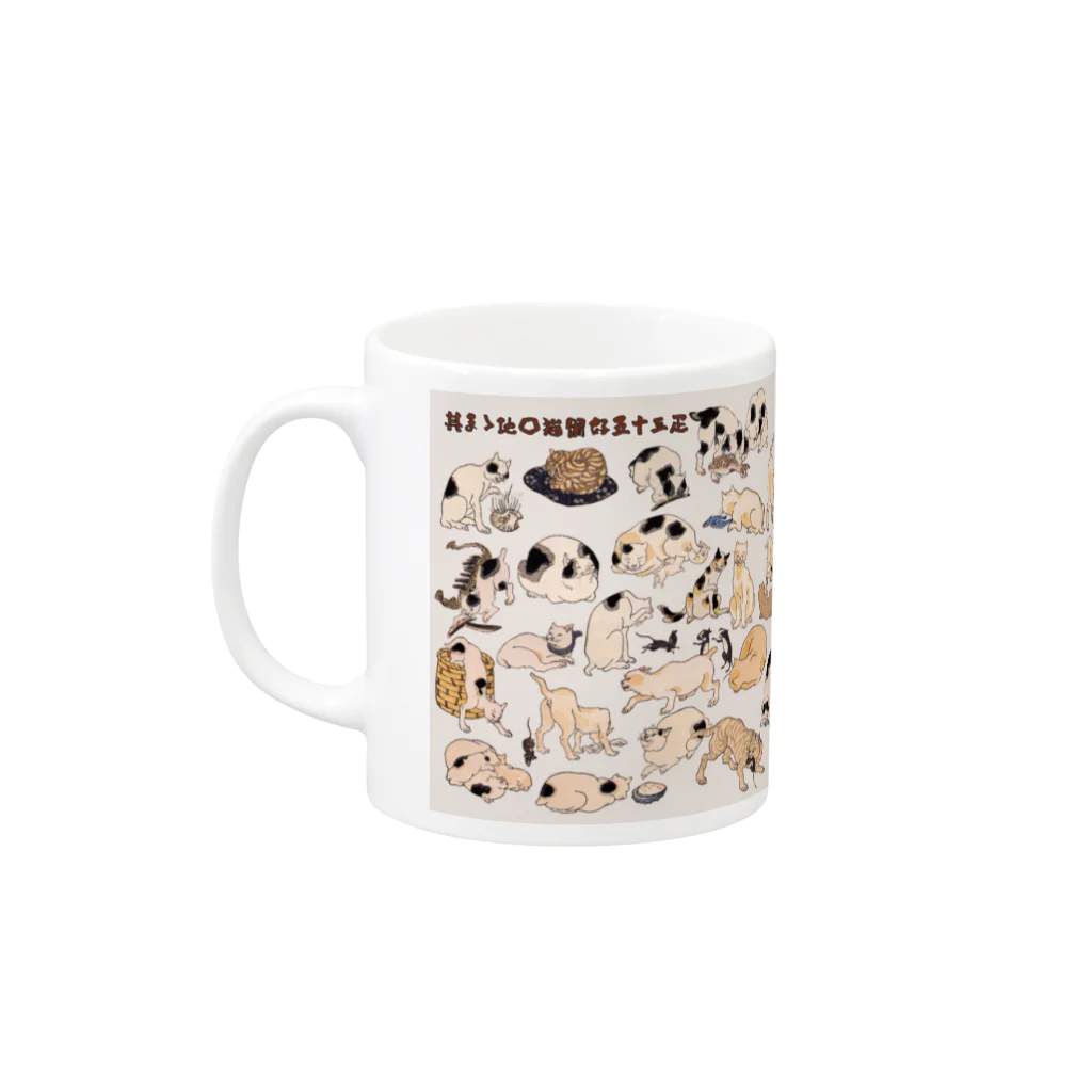 芸術の隙間の其まゝ地口 猫飼好五十三疋／歌川国芳マグカップ Mug :left side of the handle