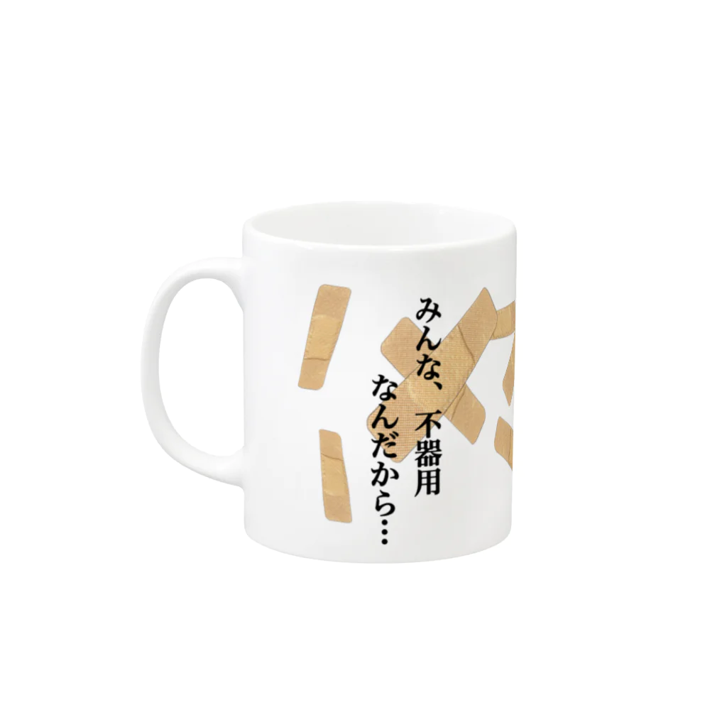 usa7のF.A.Sばんそうこうマグカップ Mug :left side of the handle