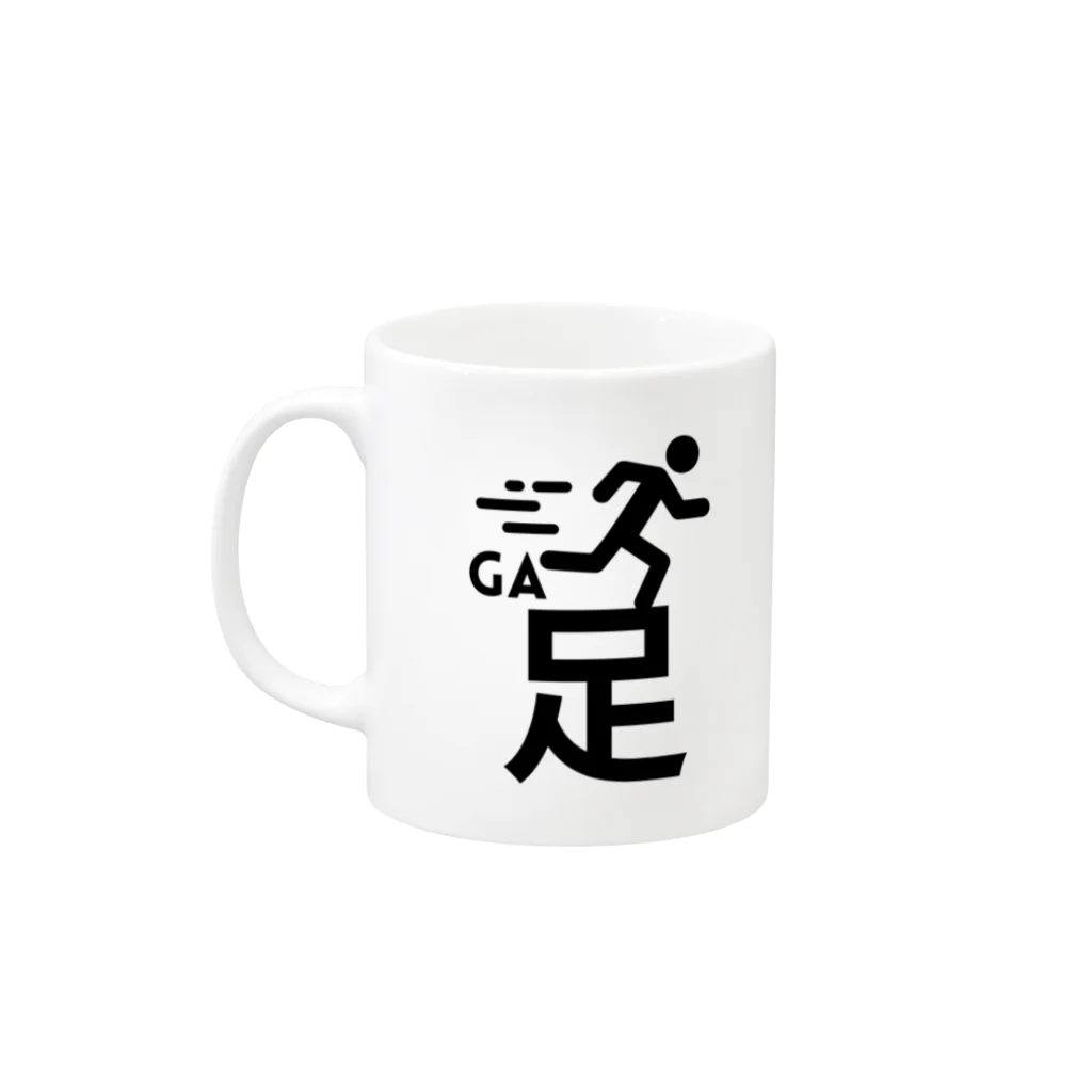 CHIBE86の足が速い Mug :left side of the handle