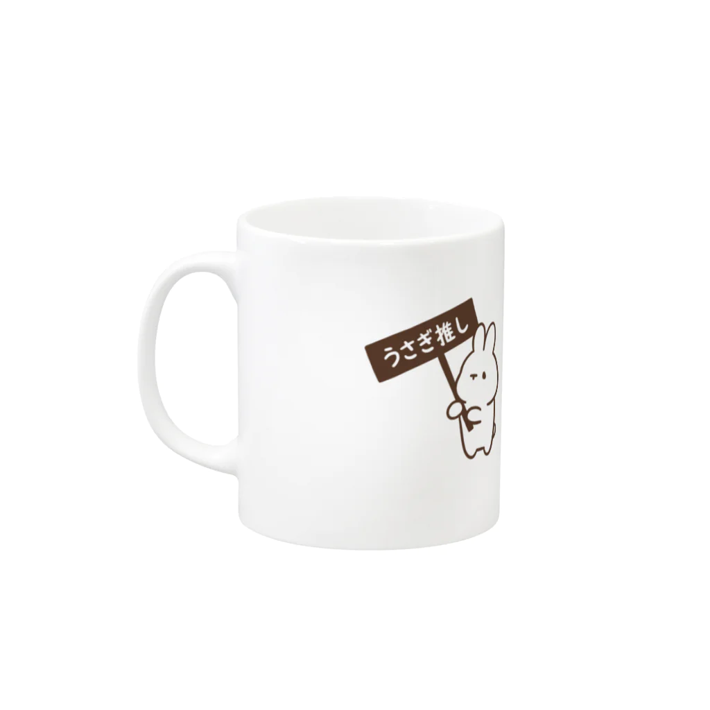 くぅもんせのお店のうさぎ推し＆U・SA・GI！ Mug :left side of the handle