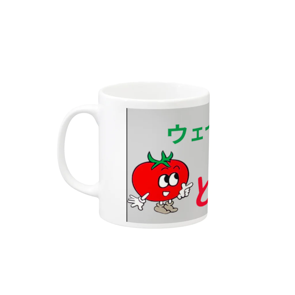 ウェーブハウスとまとの2025年4月21日につくったアイテム Mug :left side of the handle