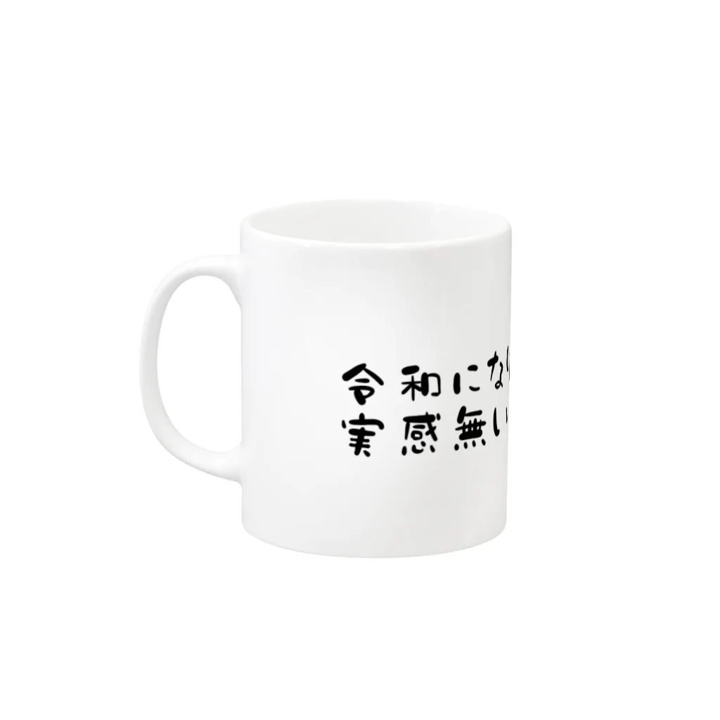 カリカリの実感無いねぇ～ Mug :left side of the handle