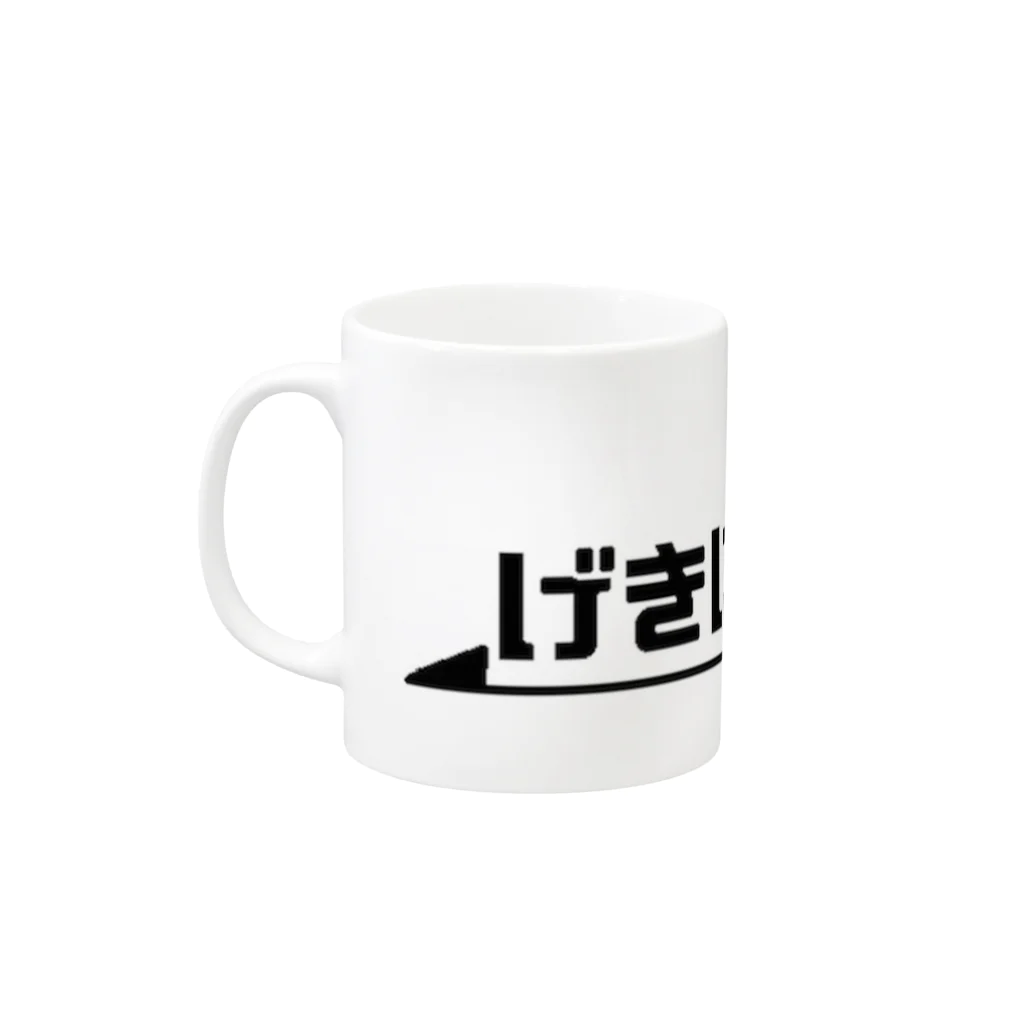 劇団日曜日のげきにち Mug :left side of the handle