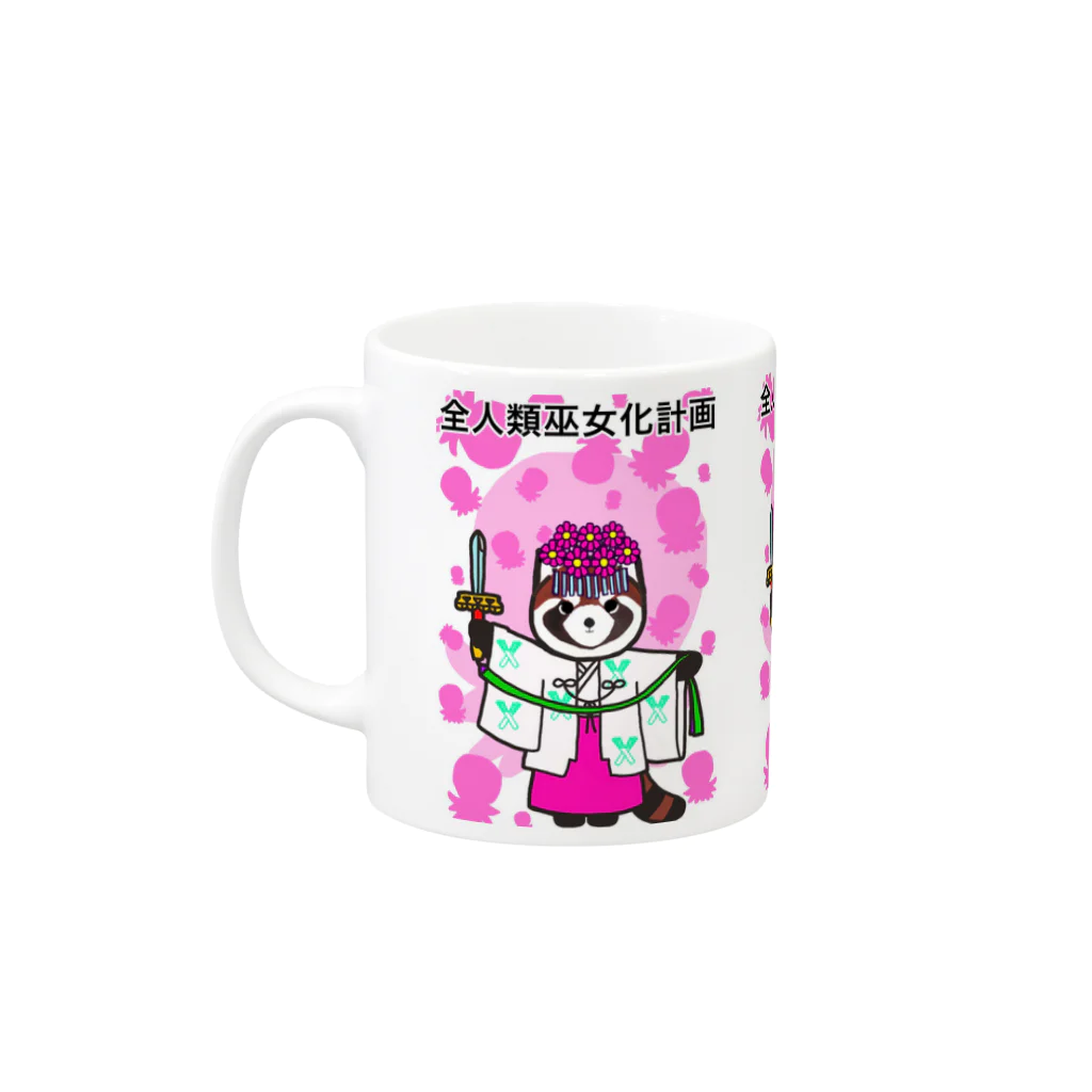 Tako＆Negi SUZURI支店の全人類巫女化計画 Mug :left side of the handle