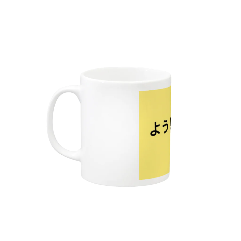 THE デブのデブ of ドリンク Mug :left side of the handle