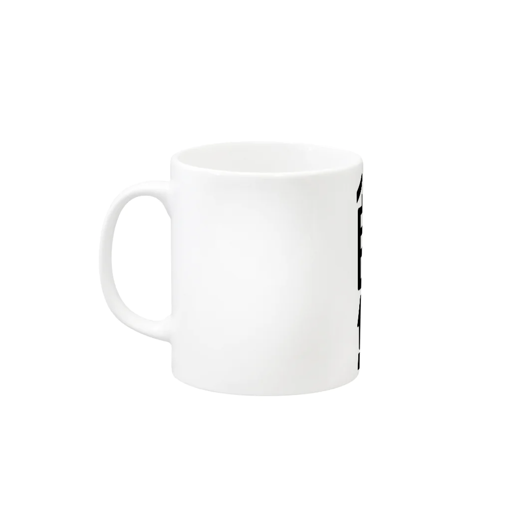 OFUNE's Marketの飲酒を焦らない Mug :left side of the handle