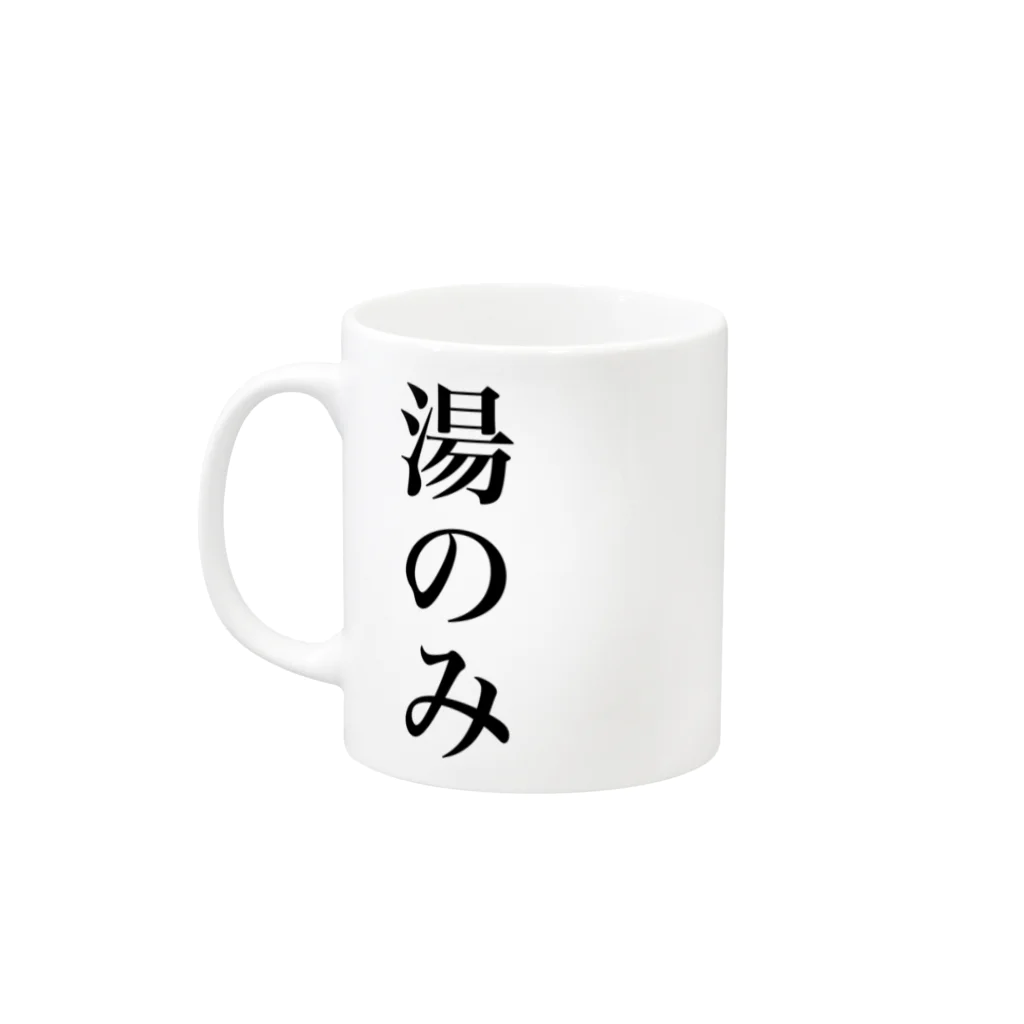 nearly≒equalの明朝体(湯のみ) Mug :left side of the handle