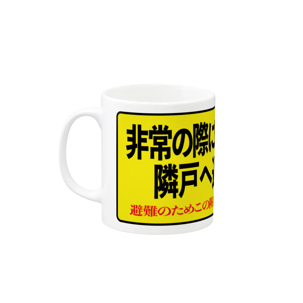 A36kJのベランダのアレ Mug :left side of the handle