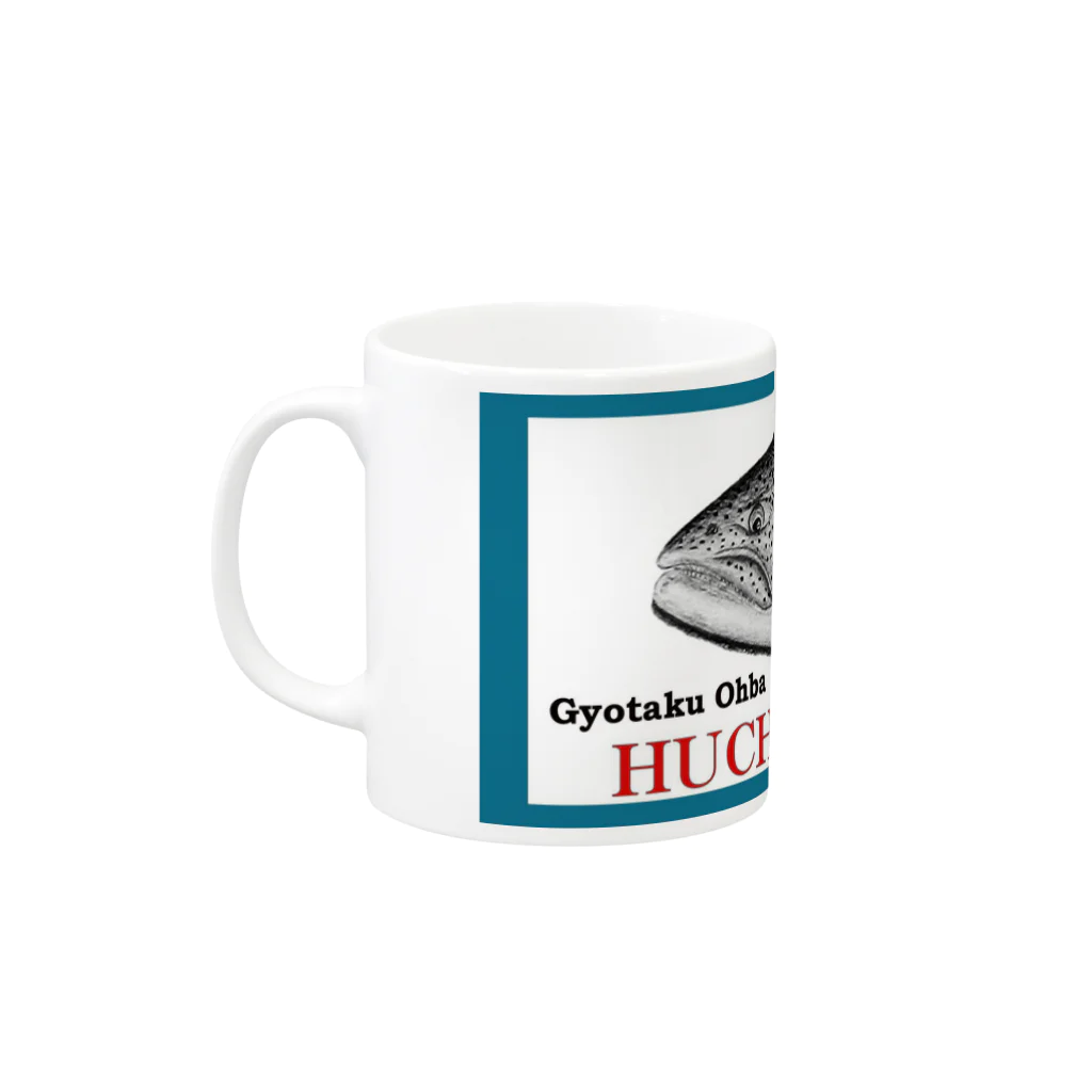 G-HERRINGのイトウ！（釧路湿原）あらゆる生命たちへ感謝をささげます。 Mug :left side of the handle