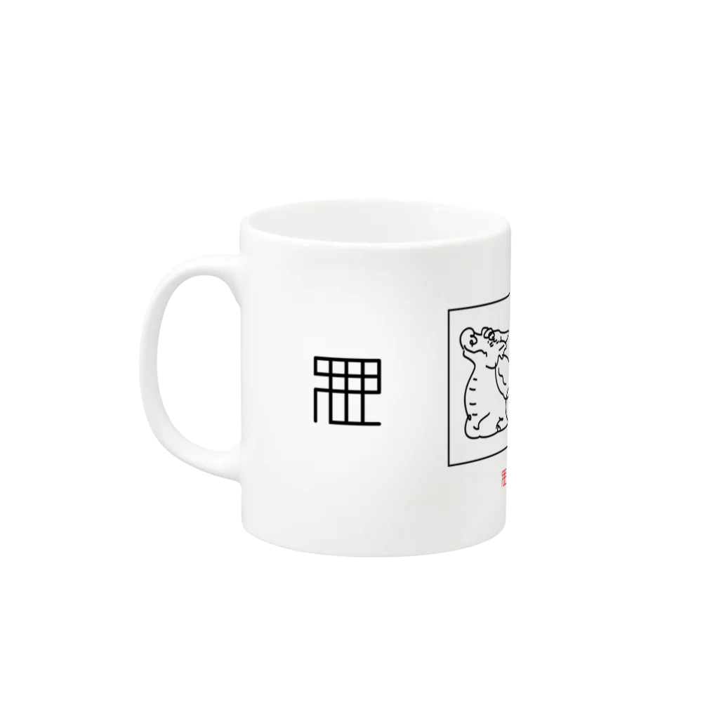 柾の犀  JapaneseAnimals:SAI Mug :left side of the handle