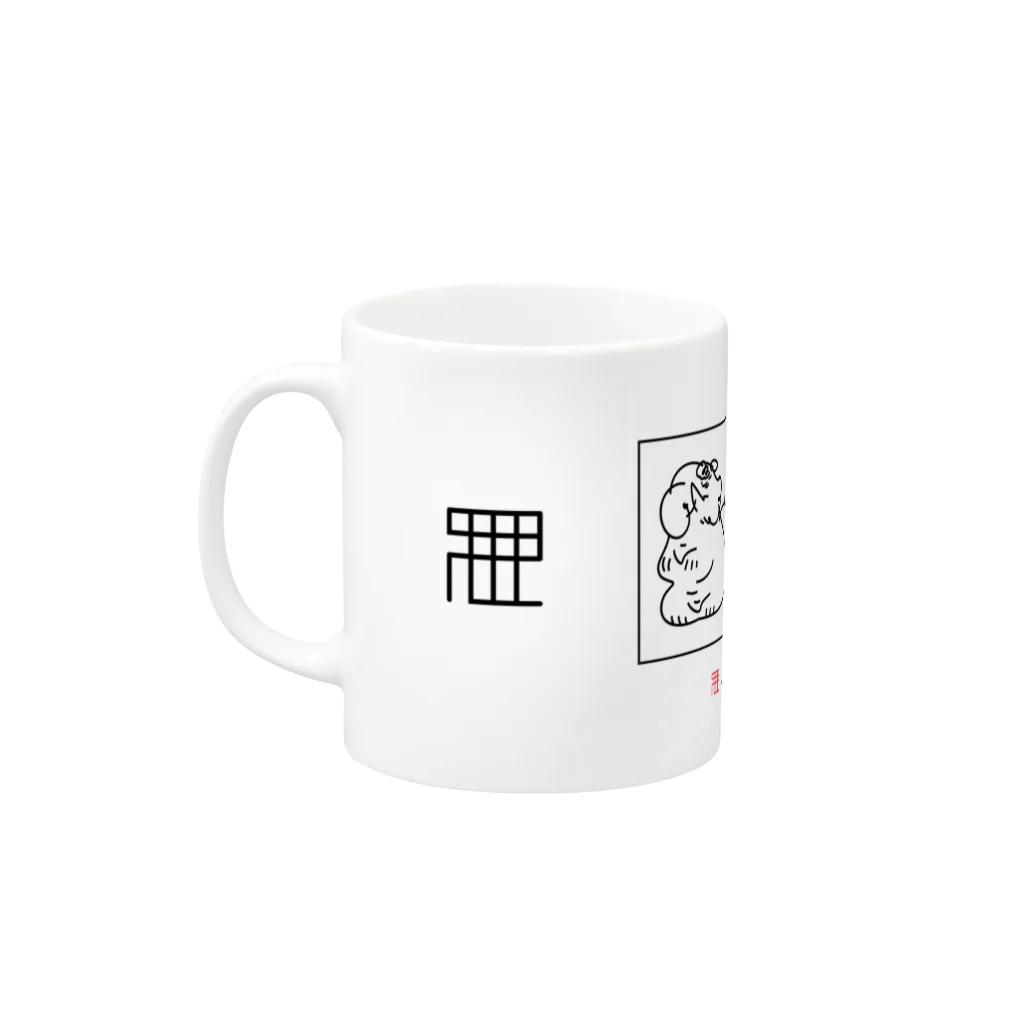 柾の獏  JapaneseAnimals:BAKU Mug :left side of the handle