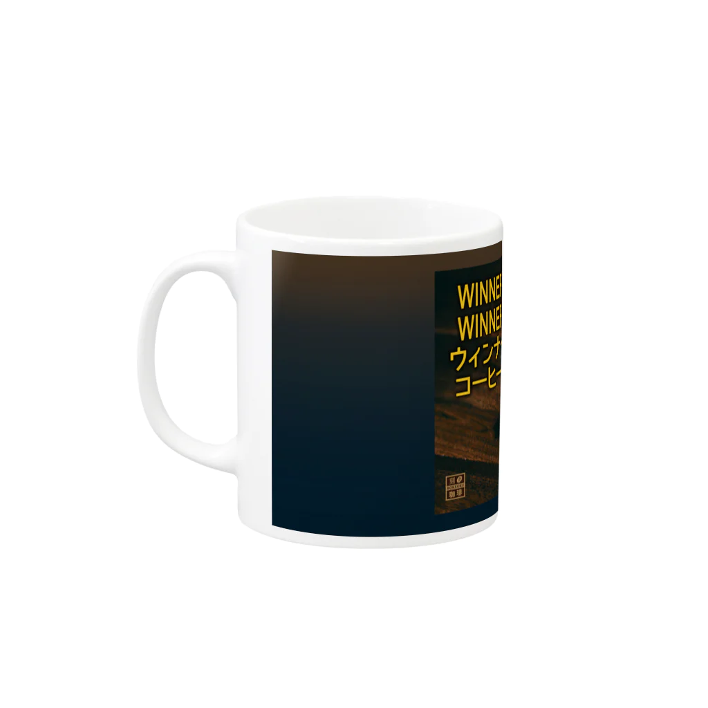 刻々珈琲のWINNERコーヒー Mug :left side of the handle