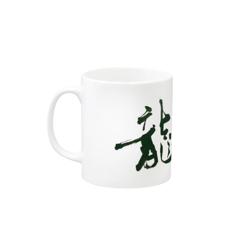 花に嵐の書道室の横文字 『飛龍』 Mug :left side of the handle