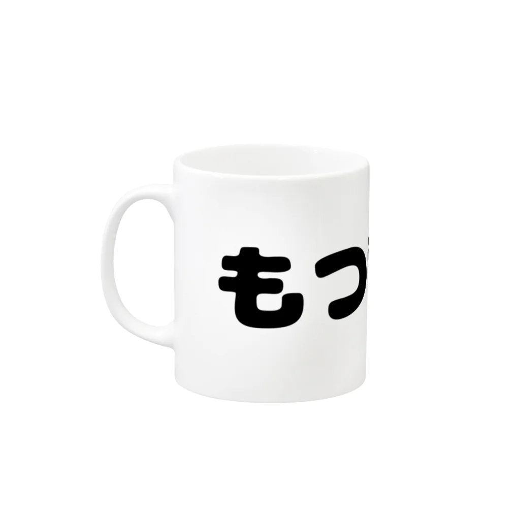 呑兵衛のあて！の煮込み Mug :left side of the handle