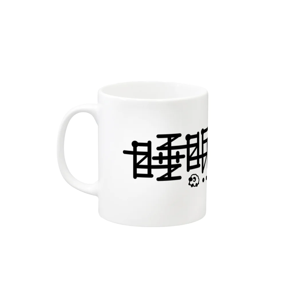 吉田大成の睡眠学習〜Sleep Learning〜 Mug :left side of the handle