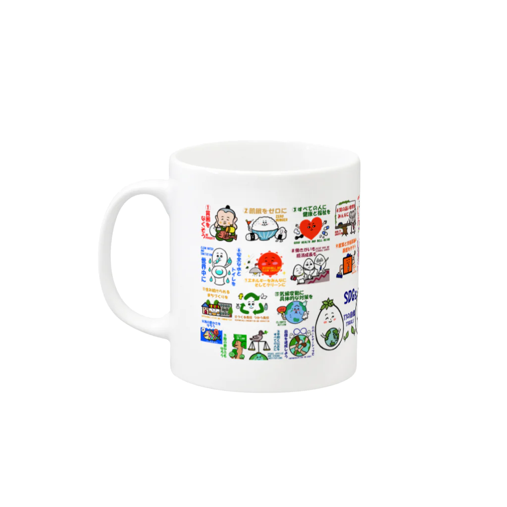 dokukinoko1000のSDGs17目標グッズ by dokukinoko Mug :left side of the handle