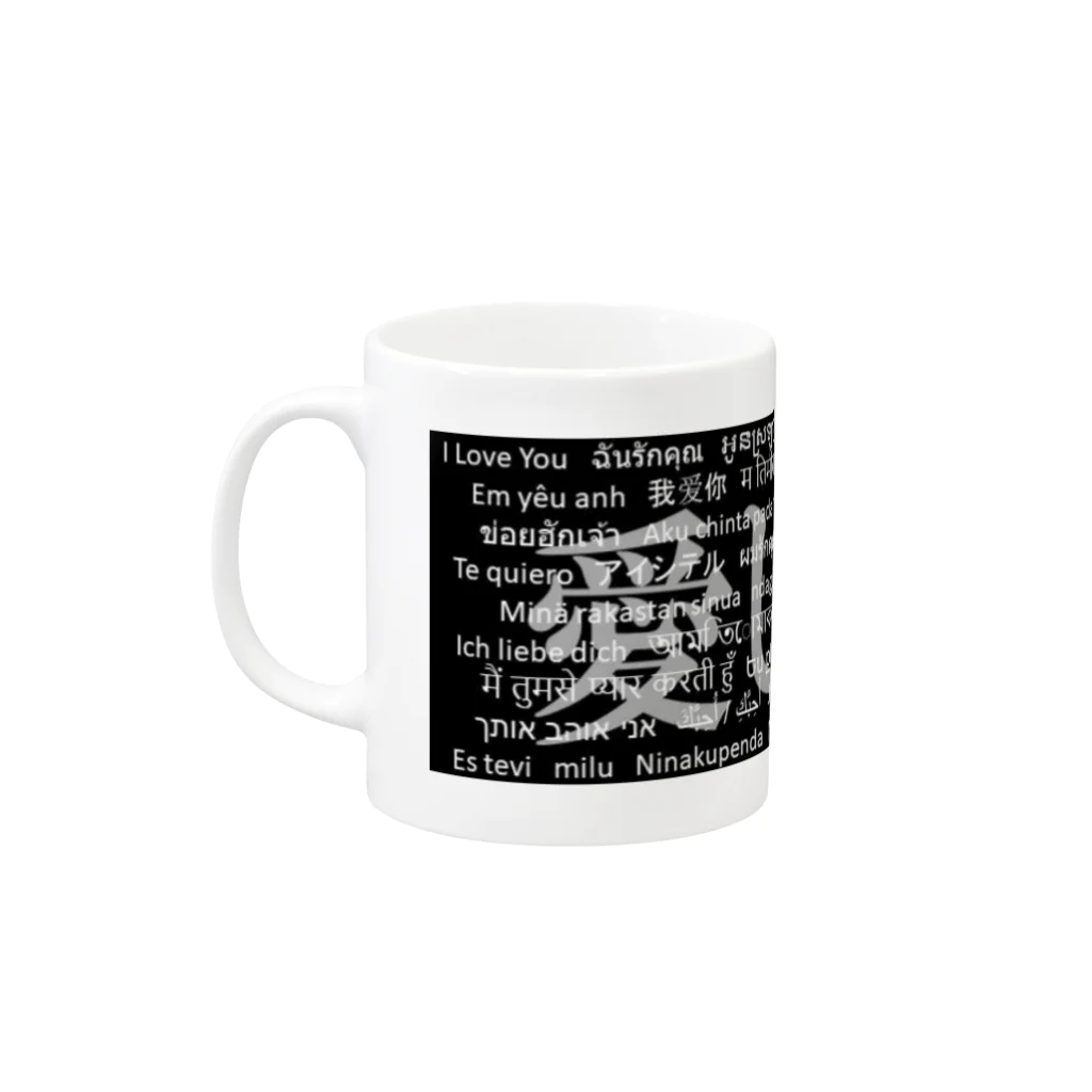 Acchi's RoomのWordシリーズS2『愛してる』(グレー×ブラック) Mug :left side of the handle