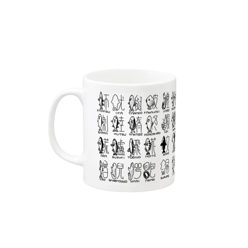 花屋のお魚マグその２ Mug :left side of the handle