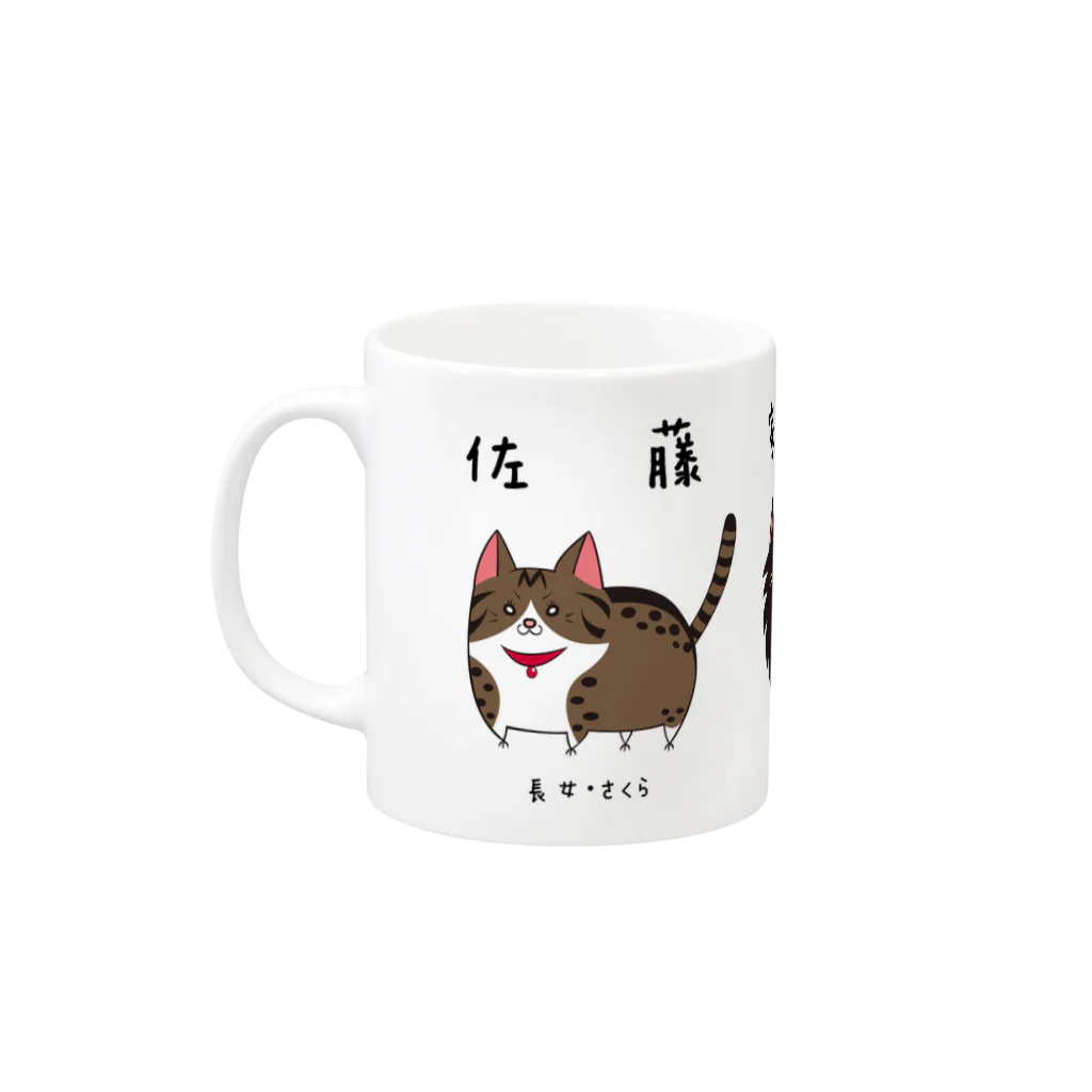 フラウロスの瞳 闇魔法具店の[佐藤家ペットシリーズ]にゃんこ三姉妹せいれ～つ！ Mug :left side of the handle