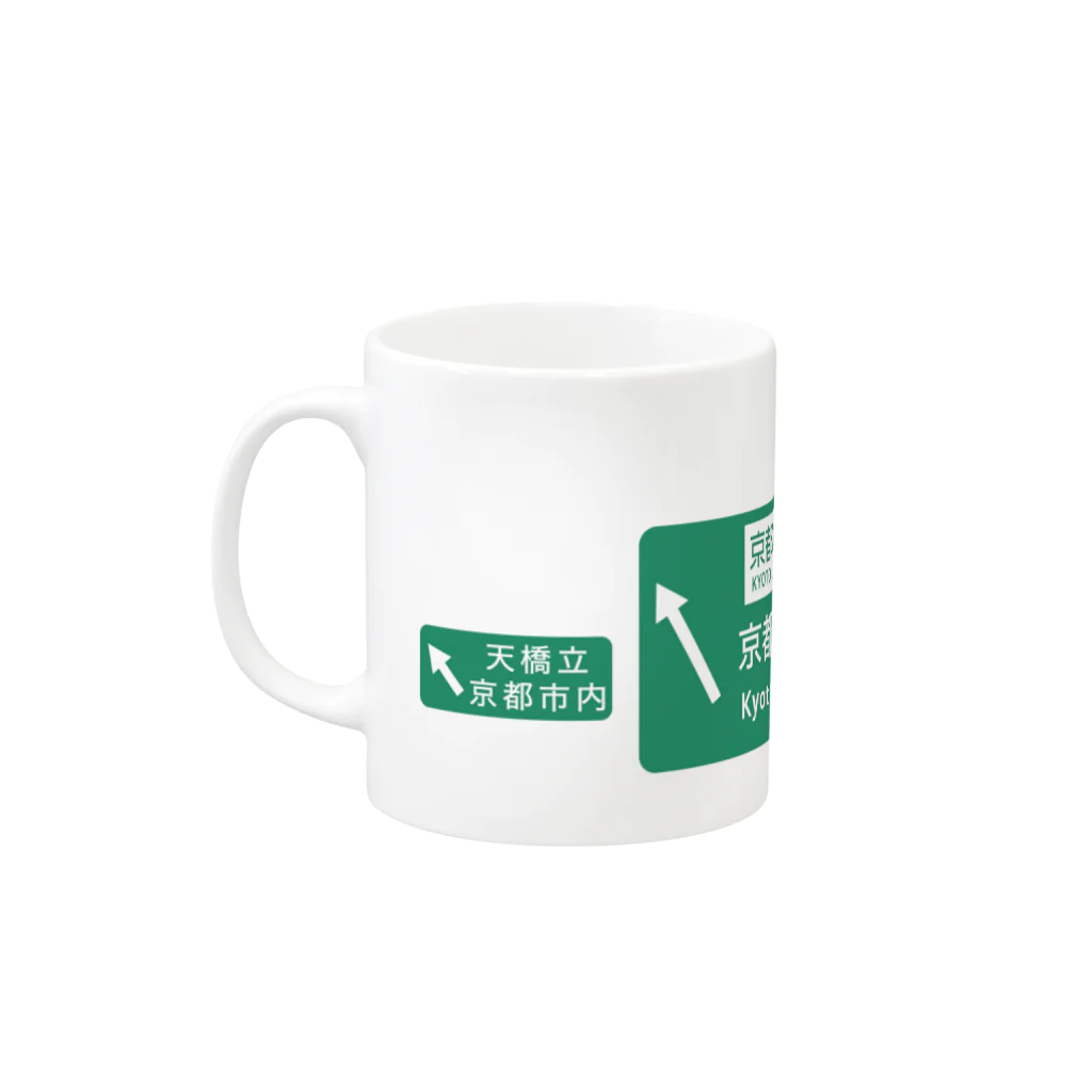 HAGUREMEの綾部JCT Mug :left side of the handle