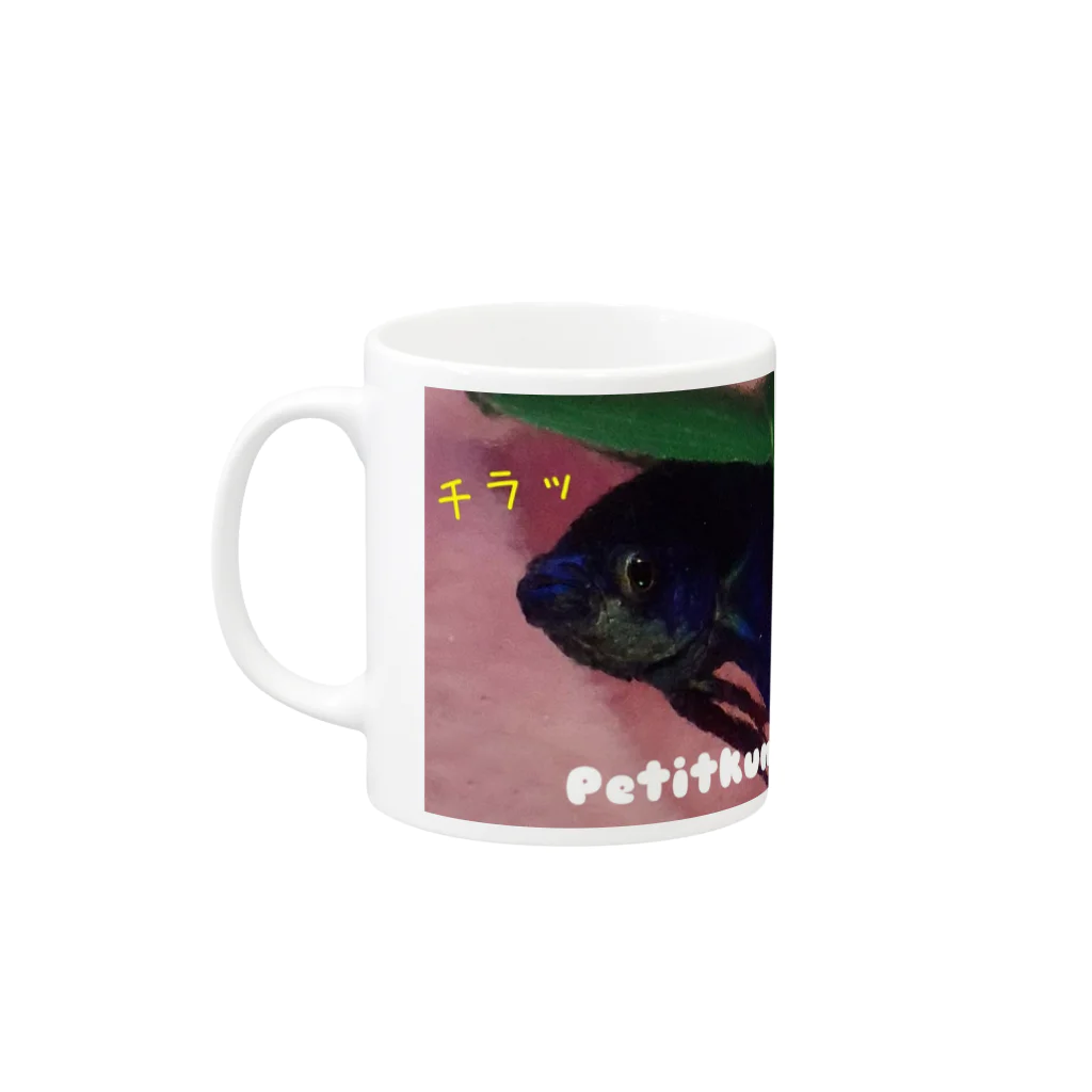 熱帯魚ベタぷちくんショップのぷちくんマグカップ Mug :left side of the handle