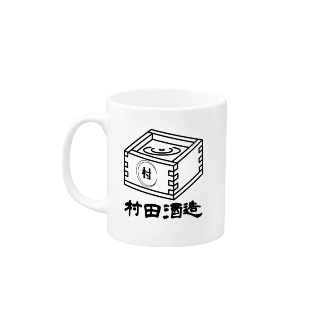 暖房商店の村田酒造 Mug :left side of the handle