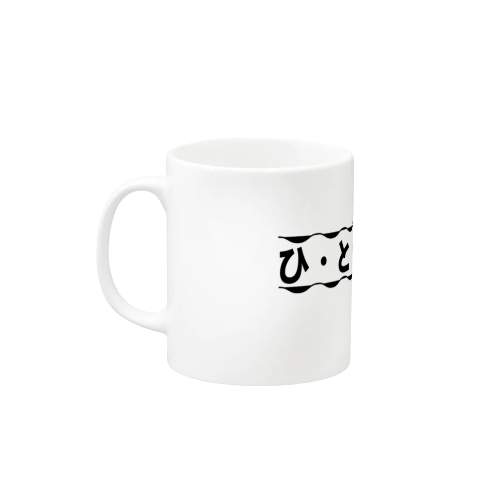 RURUのひとやすみ Mug :left side of the handle