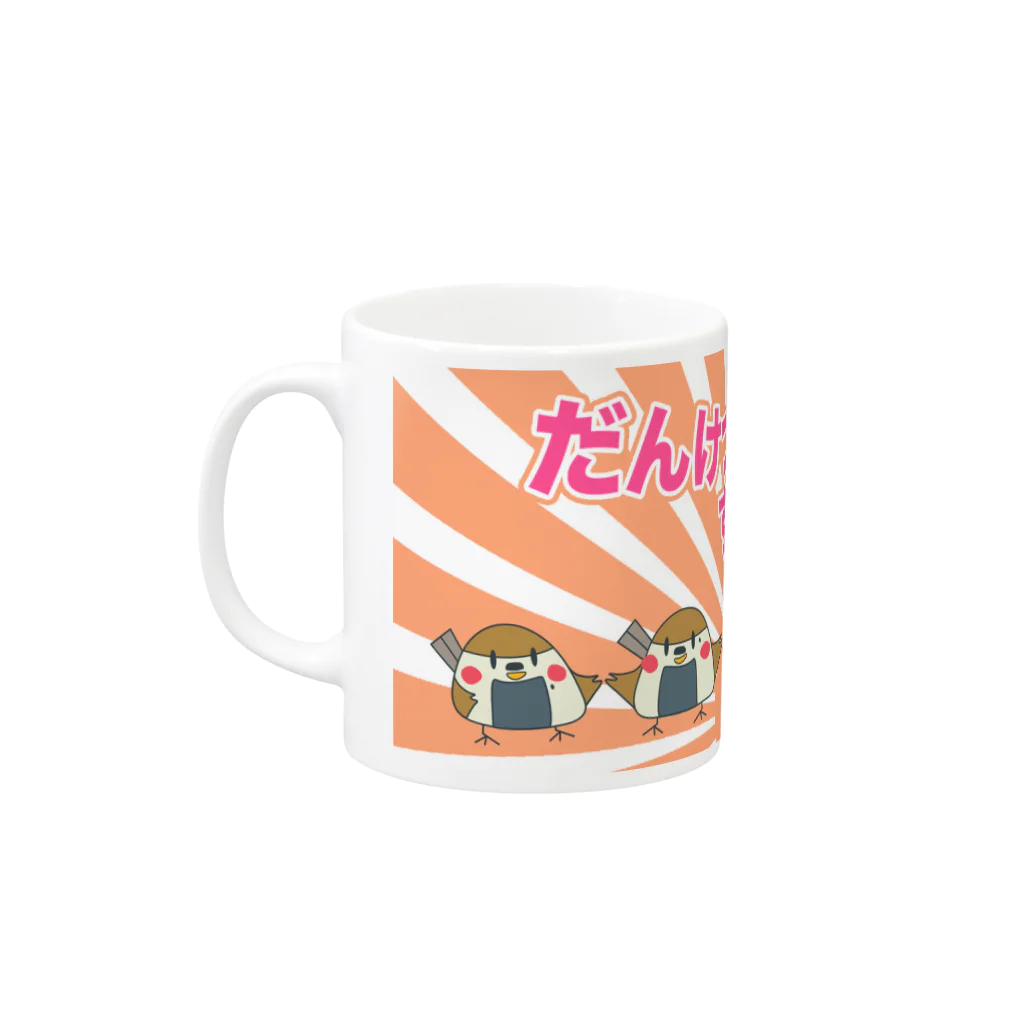 “すずめのおみせ” SUZURI店のすゞめむすび Mug :left side of the handle