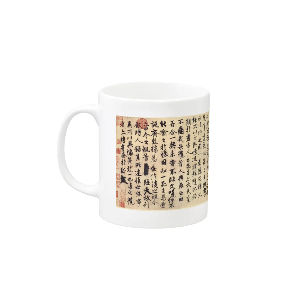 書道グッズ屋の王義之/蘭亭序マグカップ Mug :left side of the handle