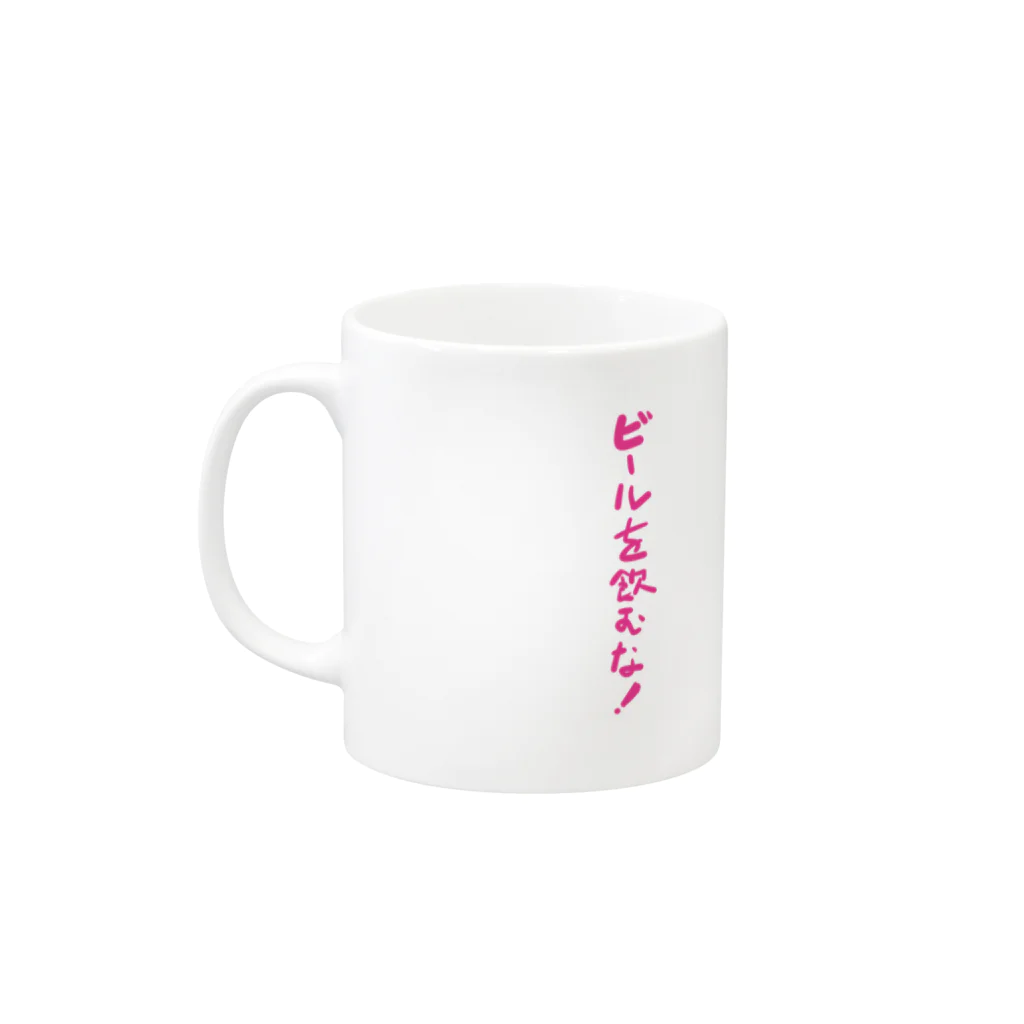 zaruのビールを飲むな コードを書け Mug :left side of the handle