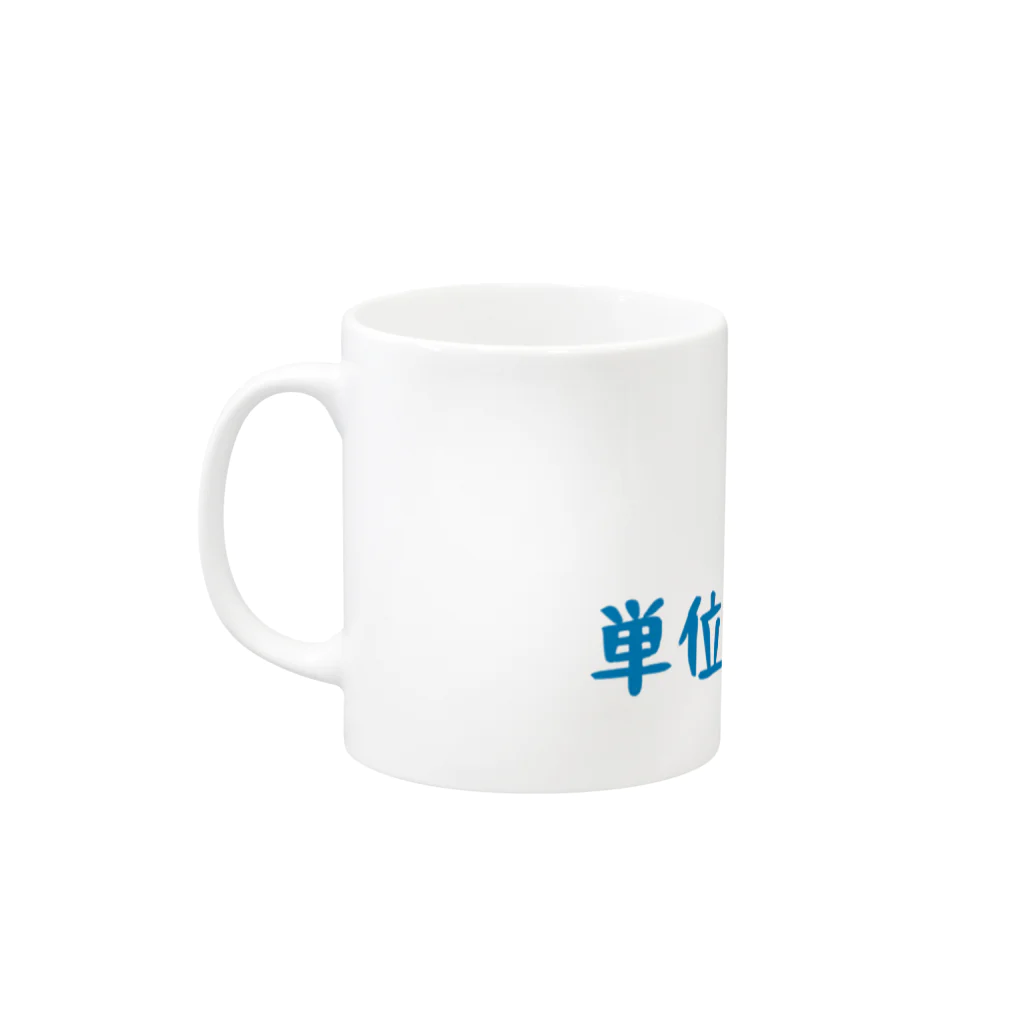 antartの単位を下さい Mug :left side of the handle