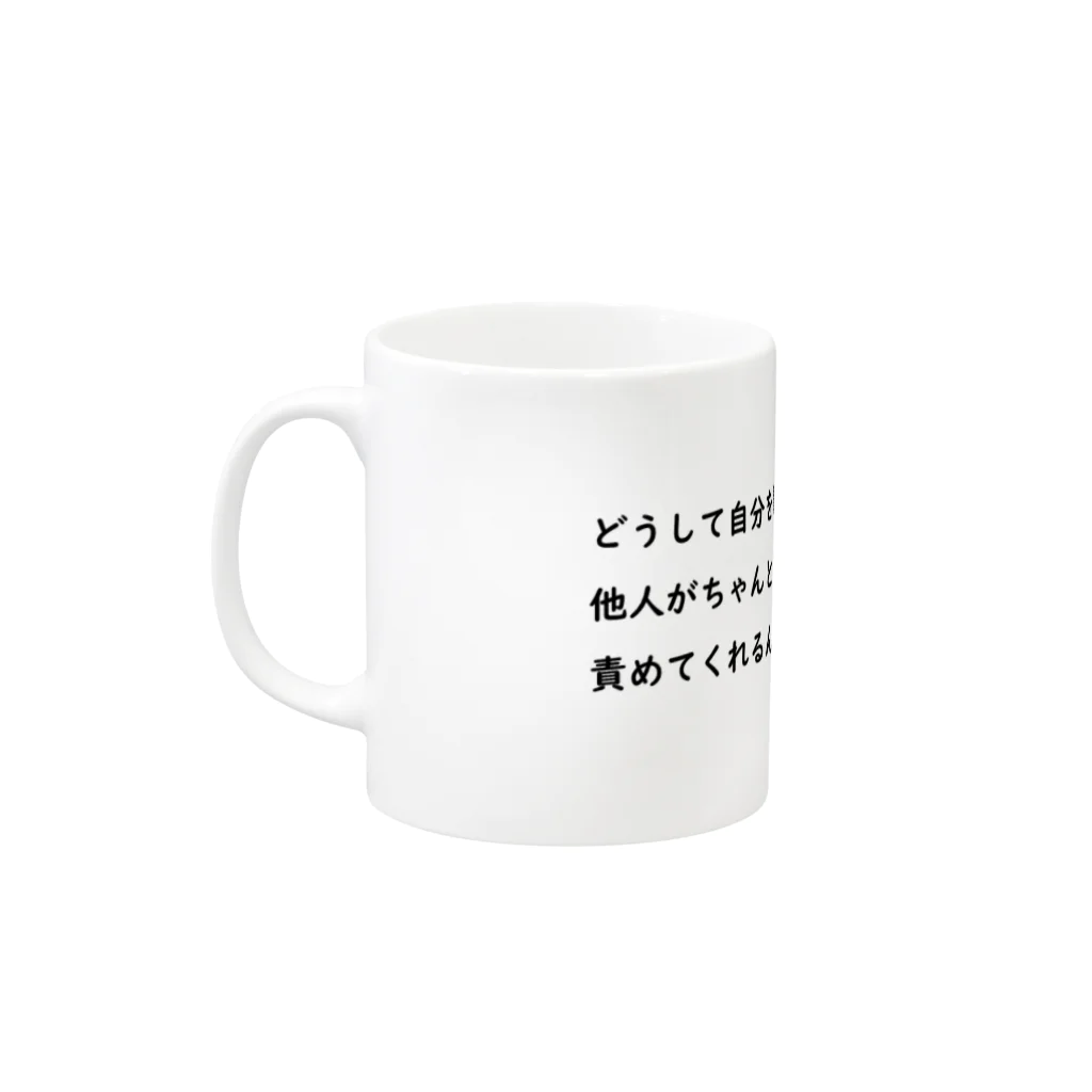 46-Marshの名言①（アインシュタイン） Mug :left side of the handle