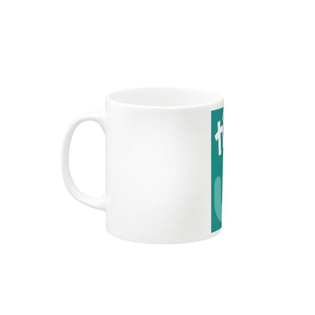 おつくつんのがんばるぞいクラブ Mug :left side of the handle