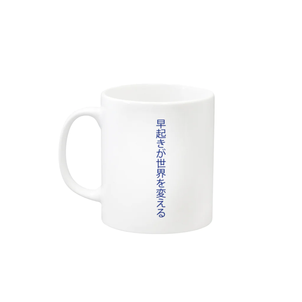 朝カフェの会グッズショップの朝カフェの会 マグカップ Aタイプ Mug :left side of the handle