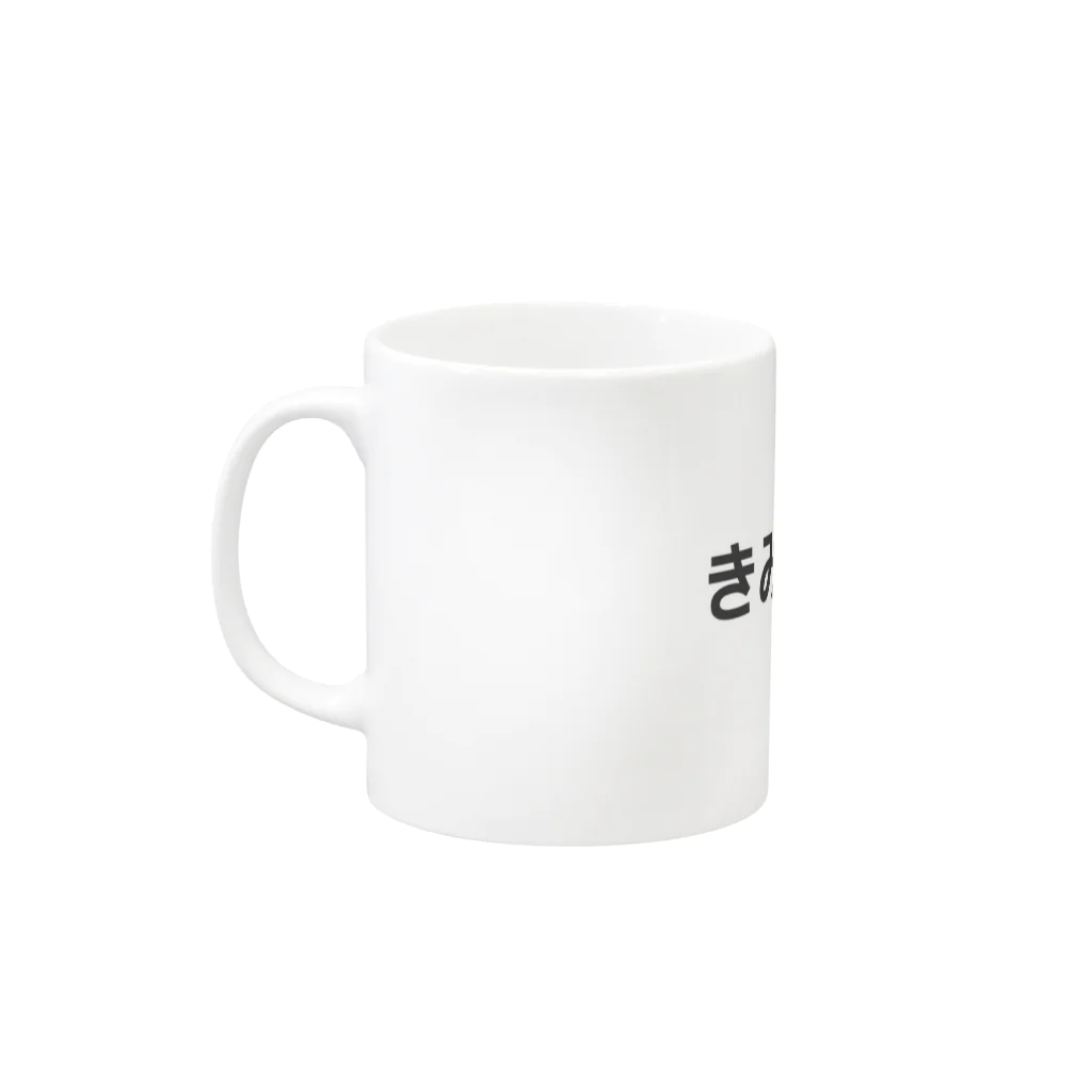 Maria.G.Heavenのきみと Ｄ．Ｉ．Ｙ Mug :left side of the handle