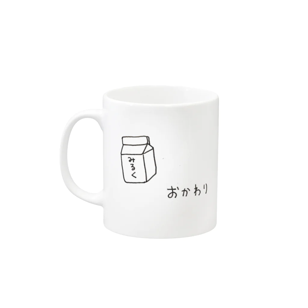 ひかるのおかわりください Mug :left side of the handle