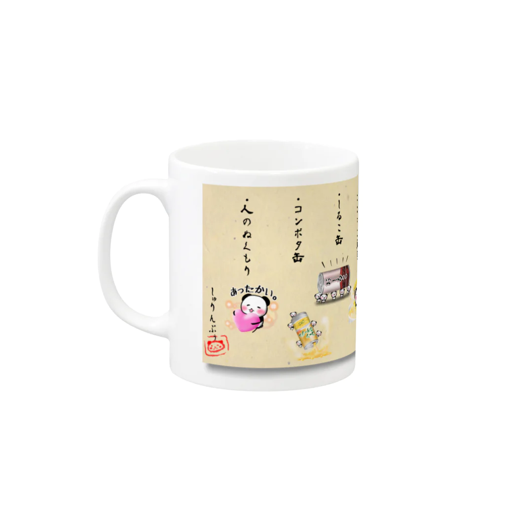 しゅりんぷぅ2番館のしるこパンおしながき Mug :left side of the handle