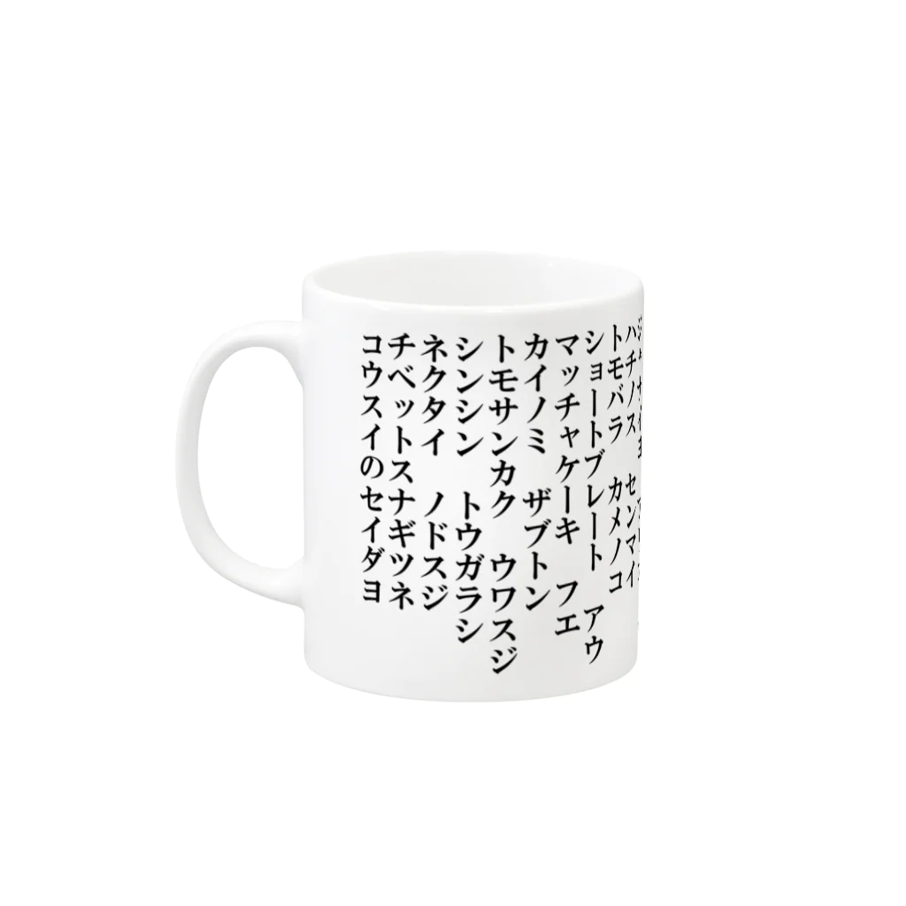 肉の人の牛_カップ Mug :left side of the handle