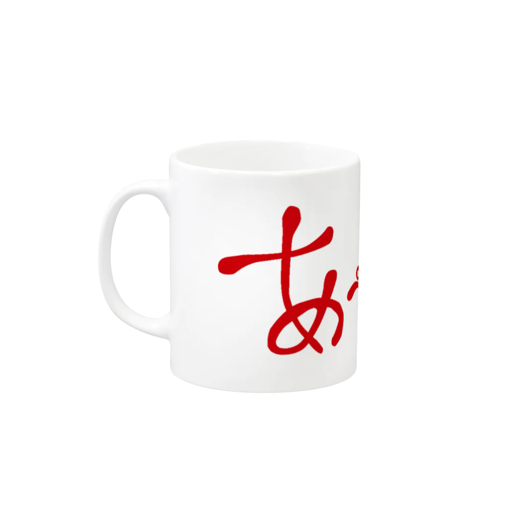 あぺたいとshopのあぺたいとロゴ Mug :left side of the handle